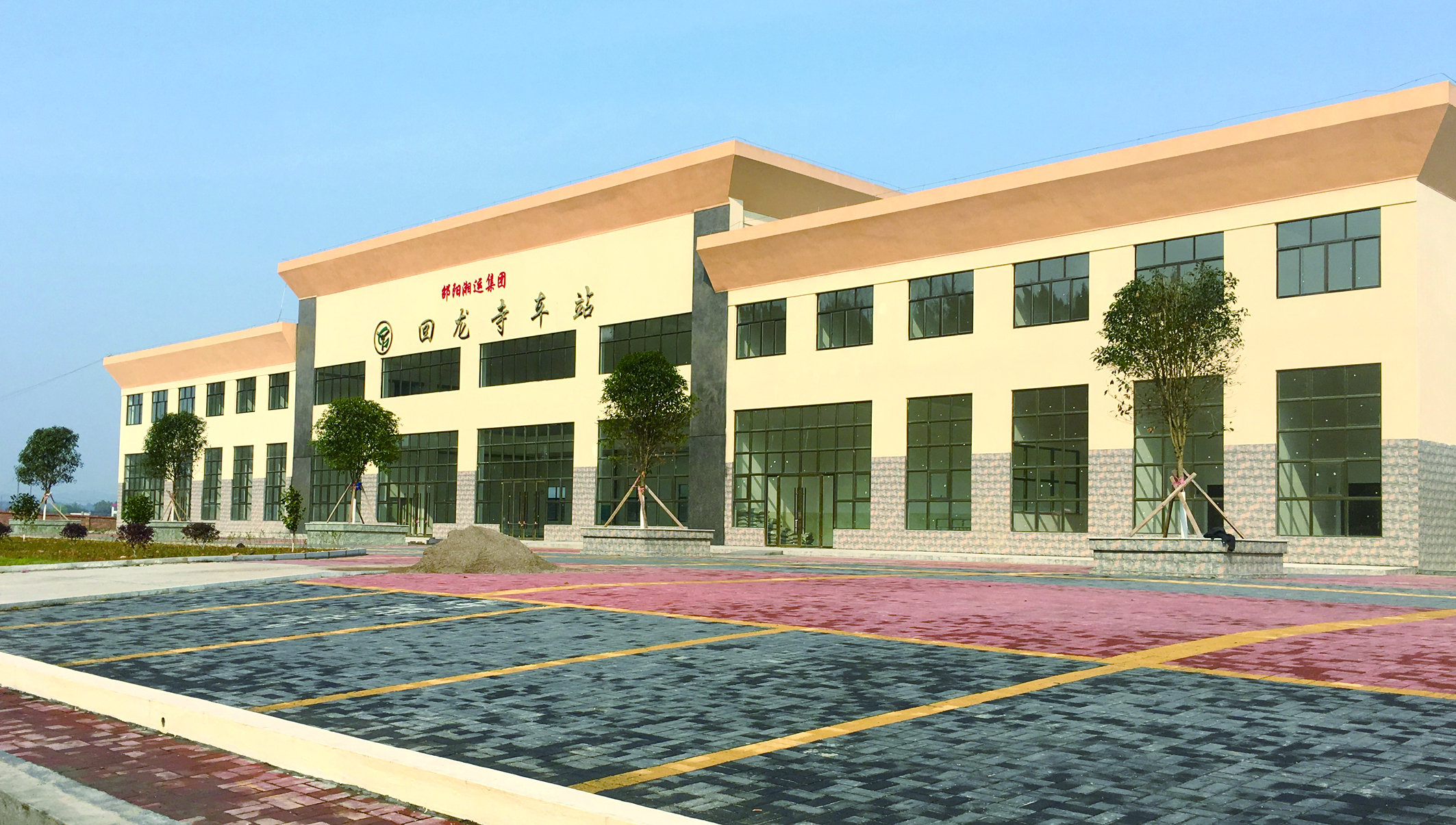 市交通運(yùn)輸局調(diào)度我司客運(yùn)站場建設(shè) 市交通運(yùn)輸局調(diào)度我司客運(yùn)站場建設(shè)