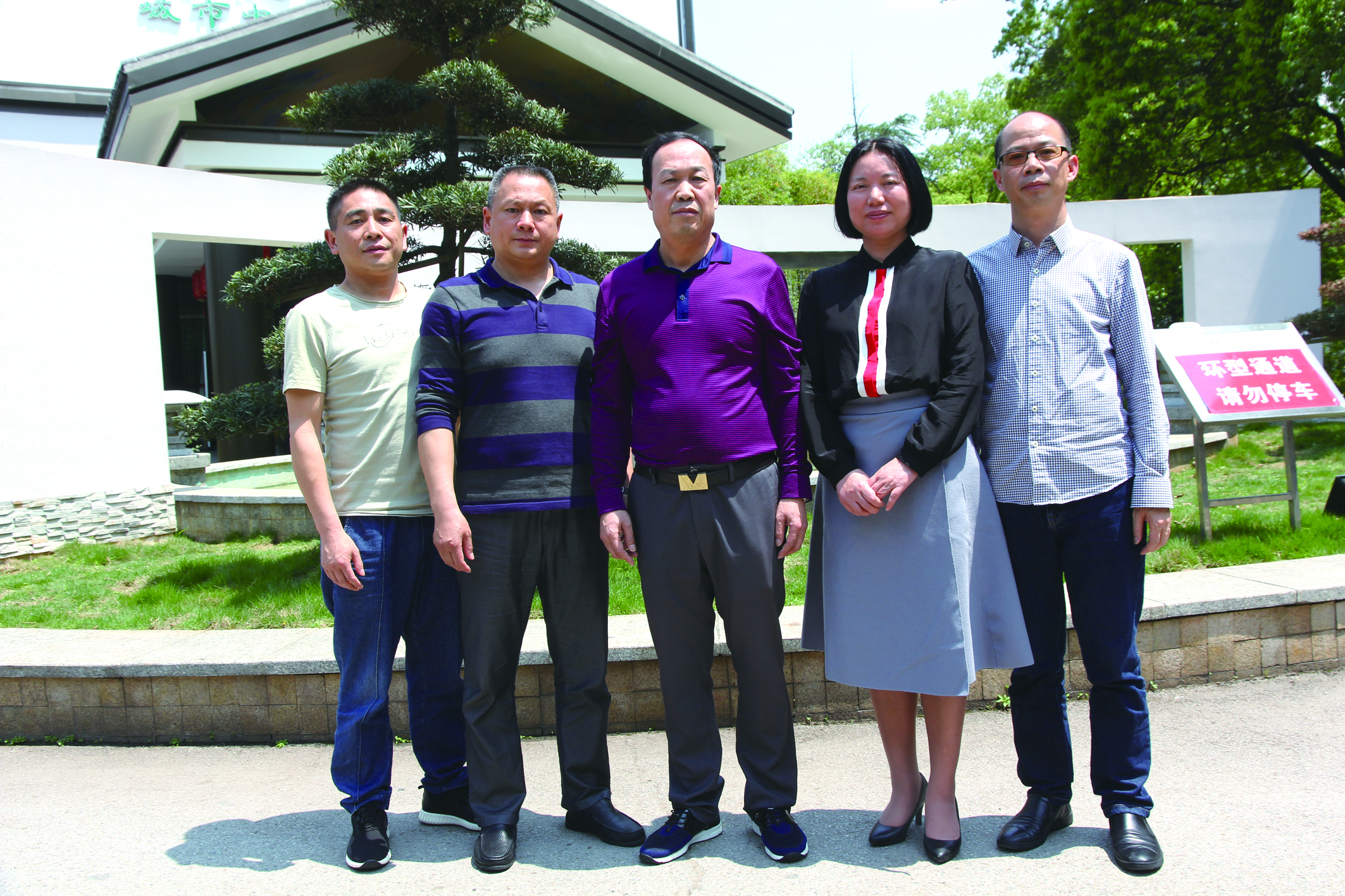 圖為集團(tuán)公司第二屆監(jiān)事會(huì)成員。